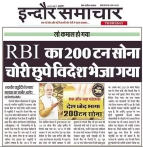 आरबीआई का 200 टन सोना विदेश भेजा गया .